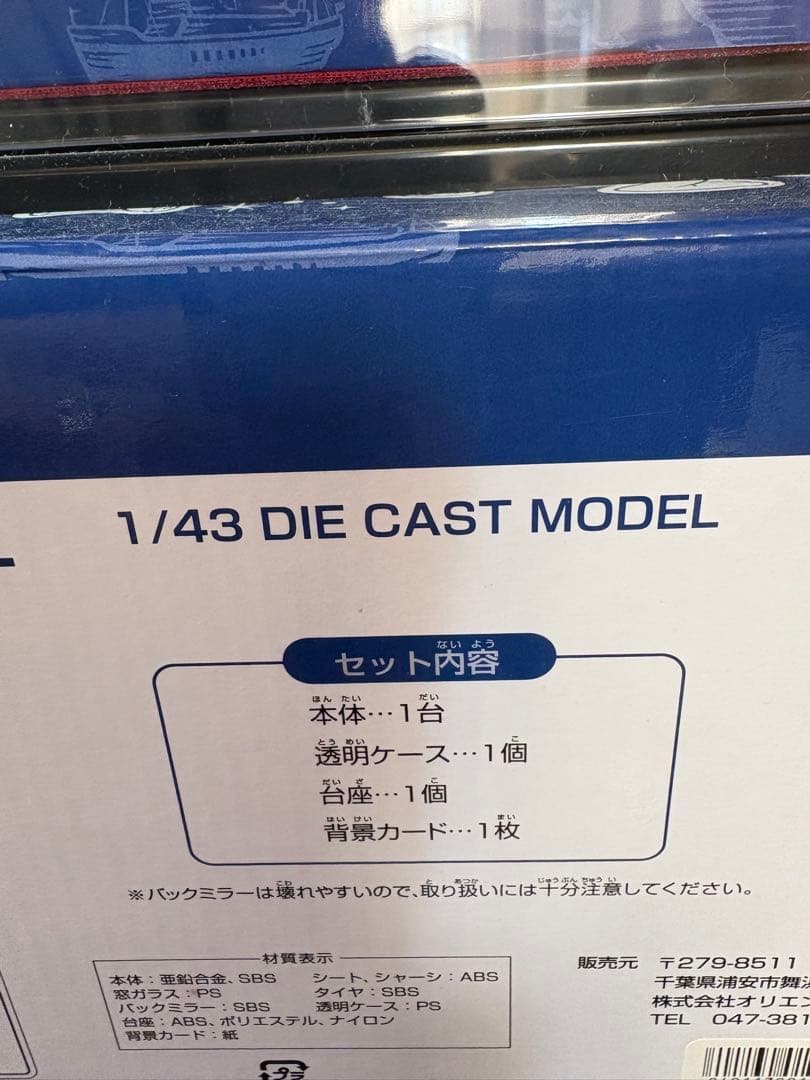 ディズニーリゾートクルーザー 15周年記念1/43