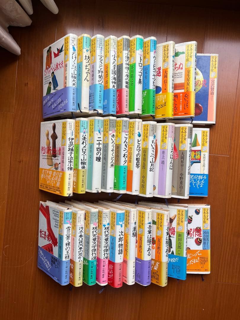 少年少女日本文学館全巻（30）セット