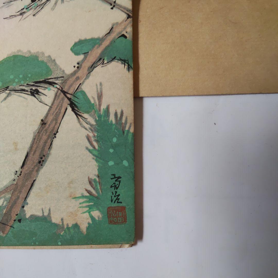 木版色紙  瀬戸内三題  昭和レトロ　大阪鉄道局