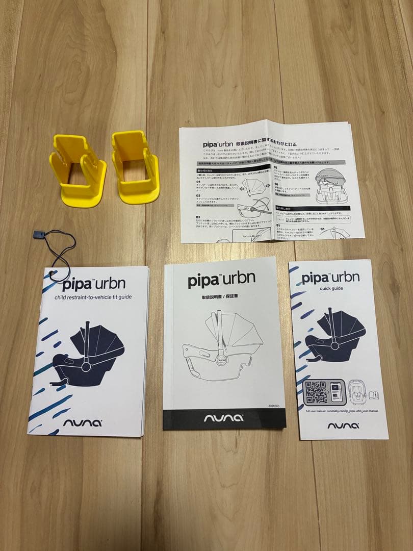 nuna PIPA URBN (ヌナ ピパ アーバン) Black