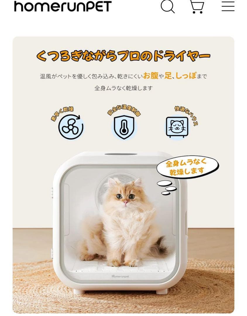 C*a様 runpet ペット用ドライヤー Drybo Plus