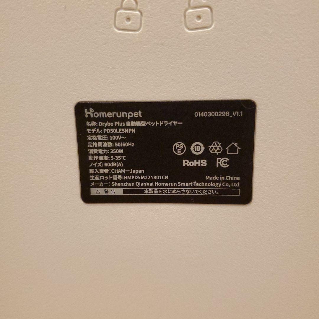 C*a様 runpet ペット用ドライヤー Drybo Plus