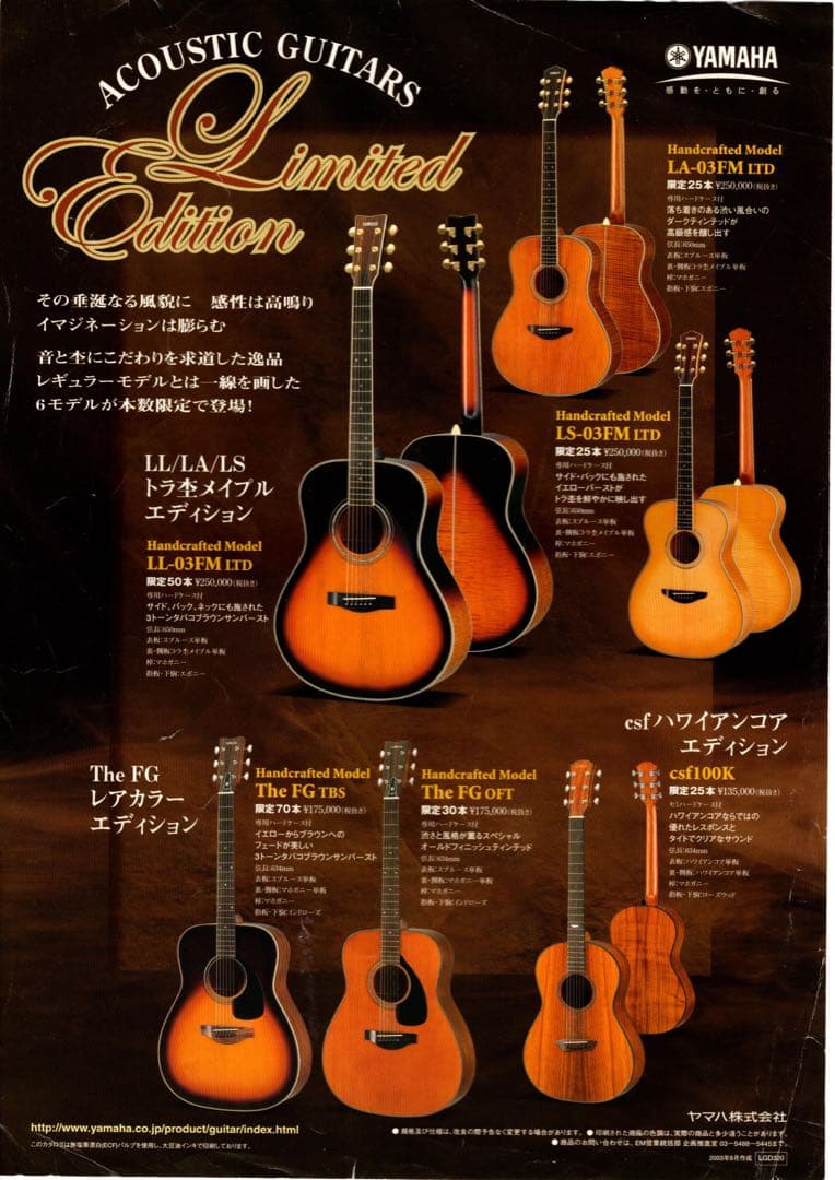 YAMAHA csf100k 限定25本　美品中古