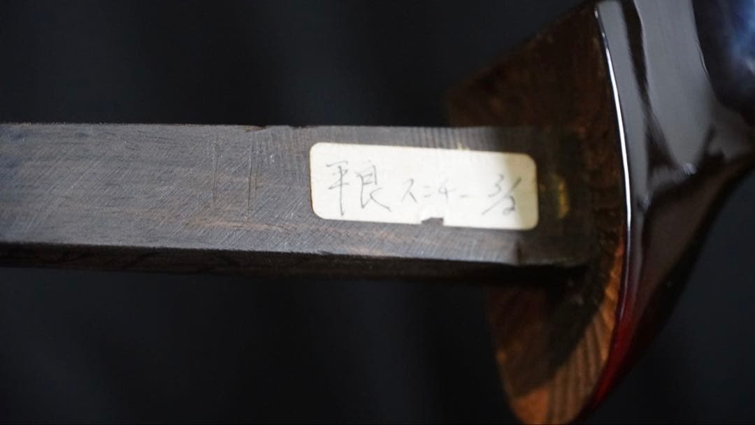 三線名工平良昌則作ヴィンテージ縞黒檀真壁型　当時のウルミ塗状態良し！本皮張！！