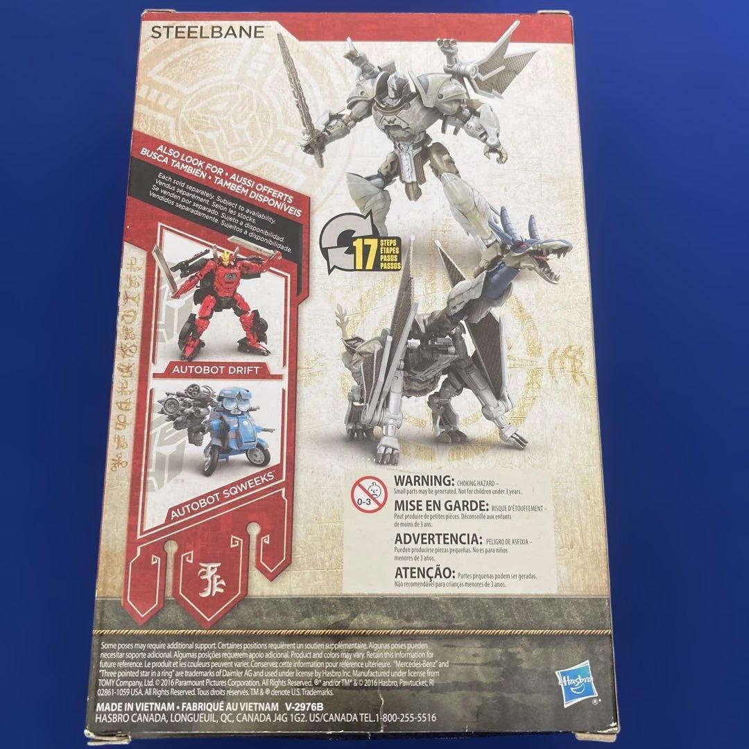 【4点セット】トランスフォーマー　最後の騎士王シリーズ　TRANSFORMERS