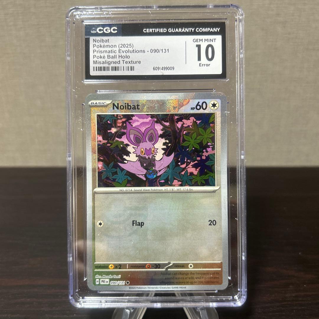 ポケモン　エラーカード　オンバット　英語版 CGC10点