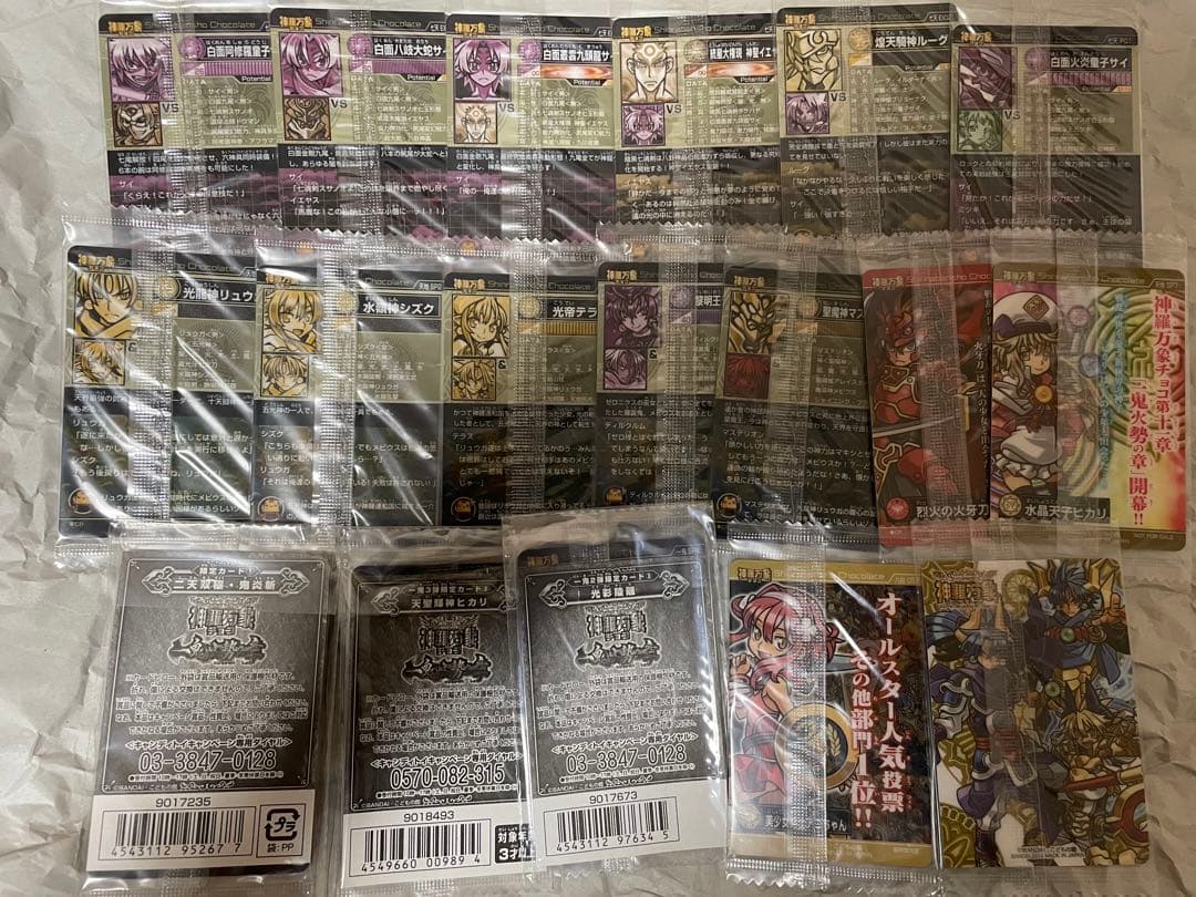 神羅万象チョコ プロモ まとめ