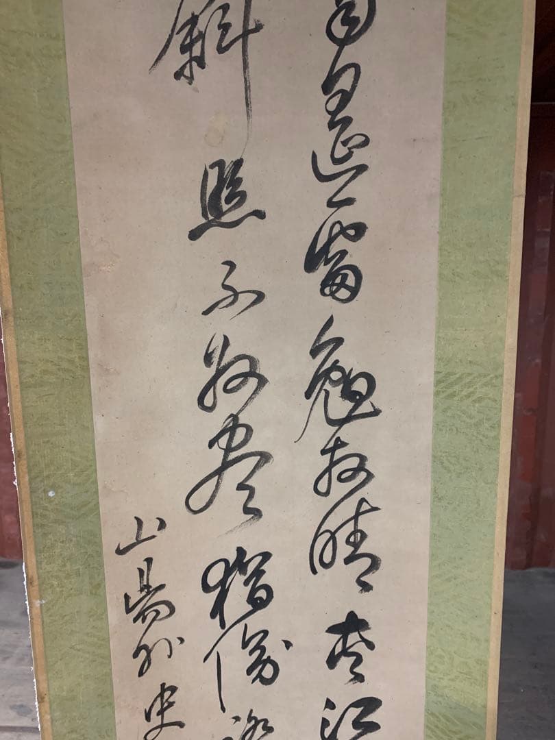 『2996』頼山陽 「七絶」書 掛軸 二重箱 鑑定箱 二行書