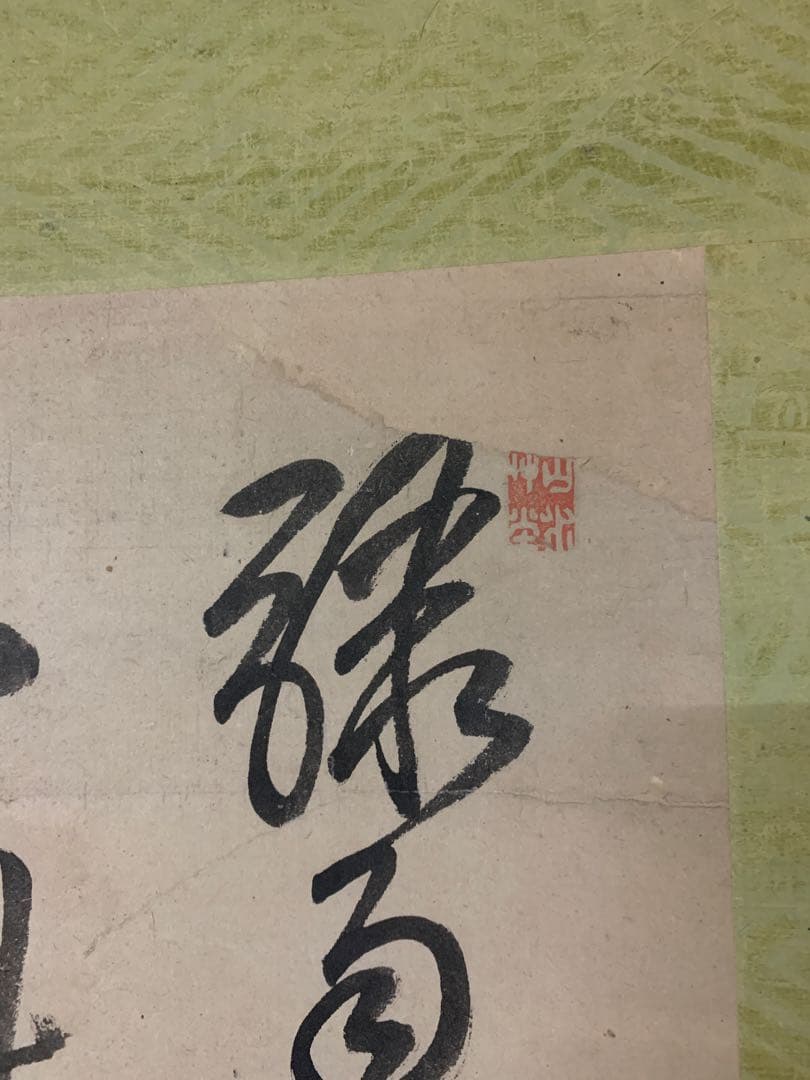 『2996』頼山陽 「七絶」書 掛軸 二重箱 鑑定箱 二行書