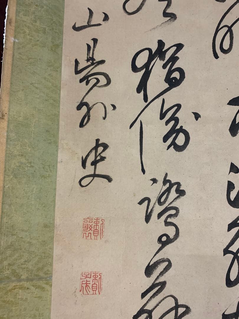 『2996』頼山陽 「七絶」書 掛軸 二重箱 鑑定箱 二行書