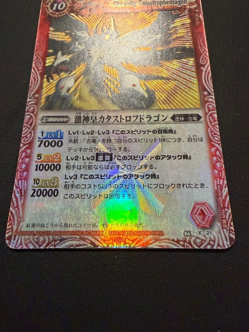 香港版　第四から六弾　虹ホロXレア　初期セット　バトルスピリッツ　バトスピ　海外