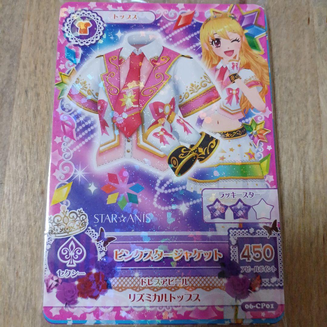 アイカツ Blu-ray付属　新品未開封レアカード セット