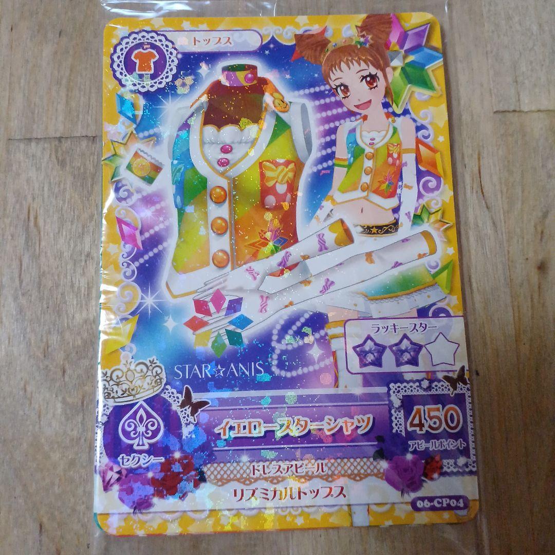アイカツ Blu-ray付属　新品未開封レアカード セット