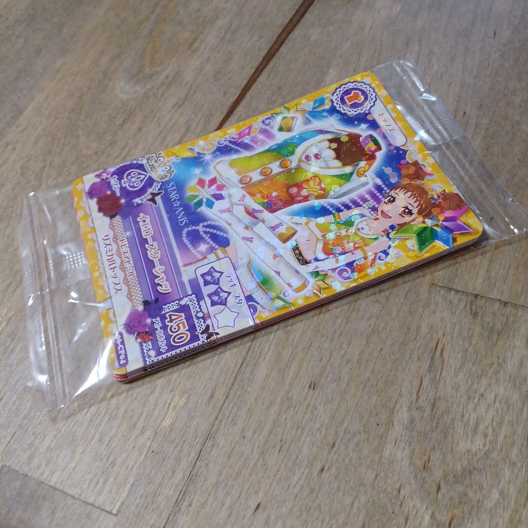 アイカツ Blu-ray付属　新品未開封レアカード セット