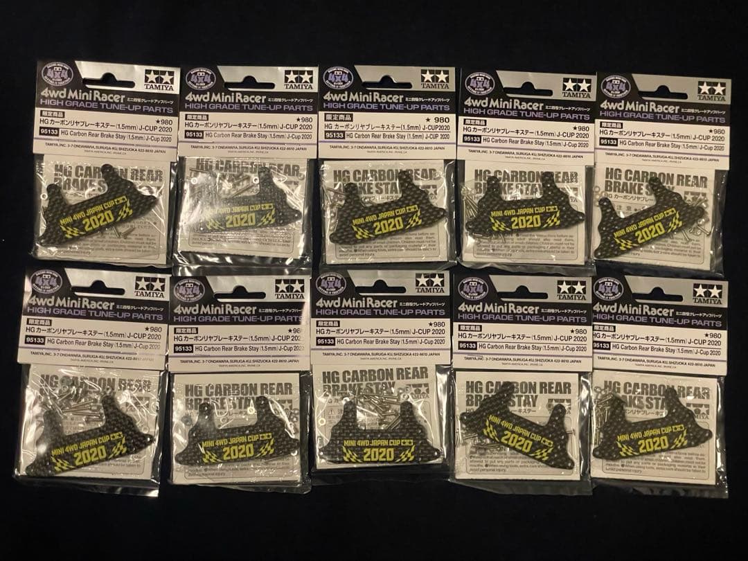HG カーボンリヤブレーキステー (1.5mm) J-CUP2020 10セット