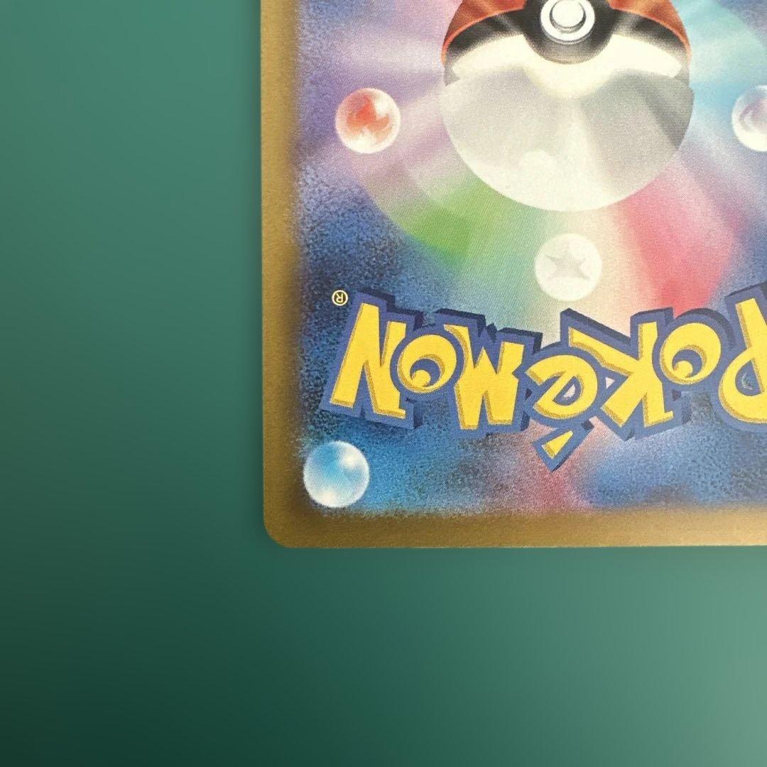 ミュウex sar 347/190 シャイニートレジャー