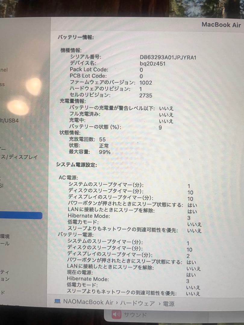 MacBook Air M1 2020 16GB 494GB ほぼ新品