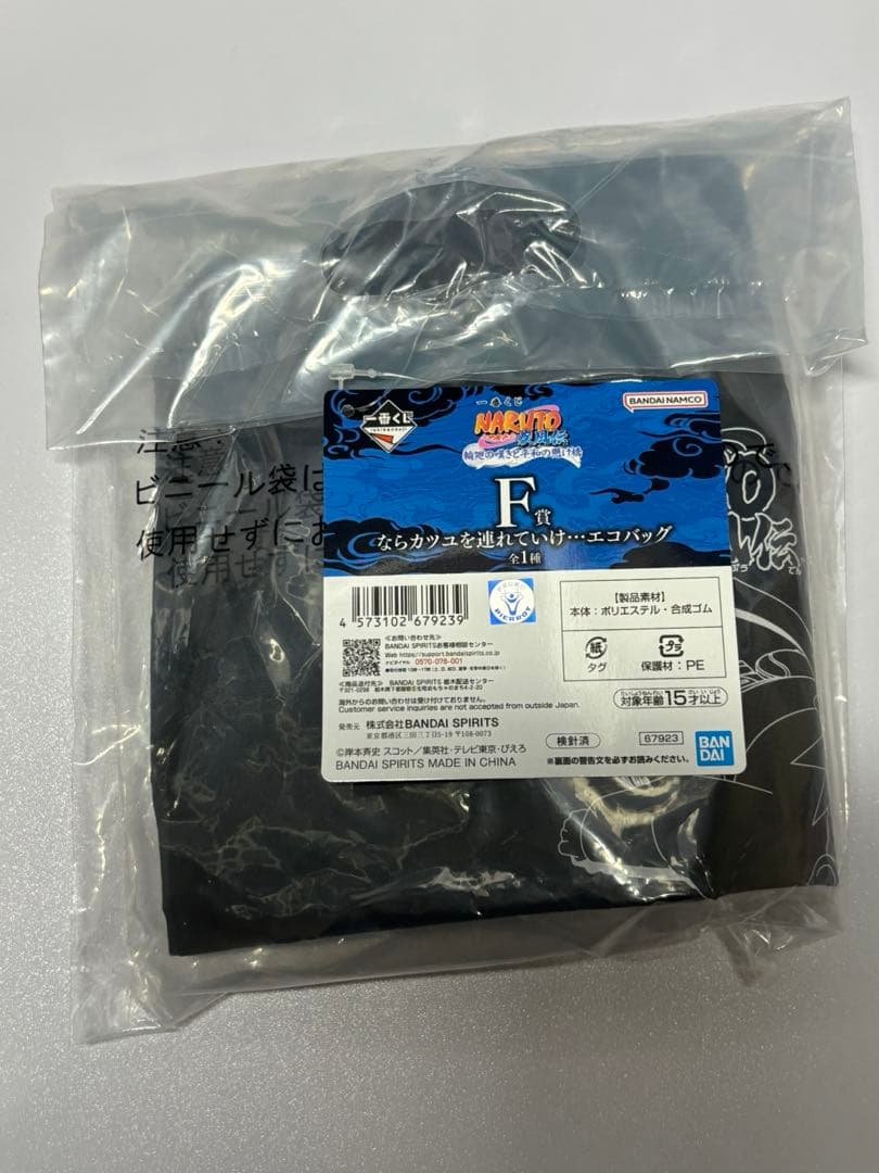 ナルト　一番くじ　コンプ