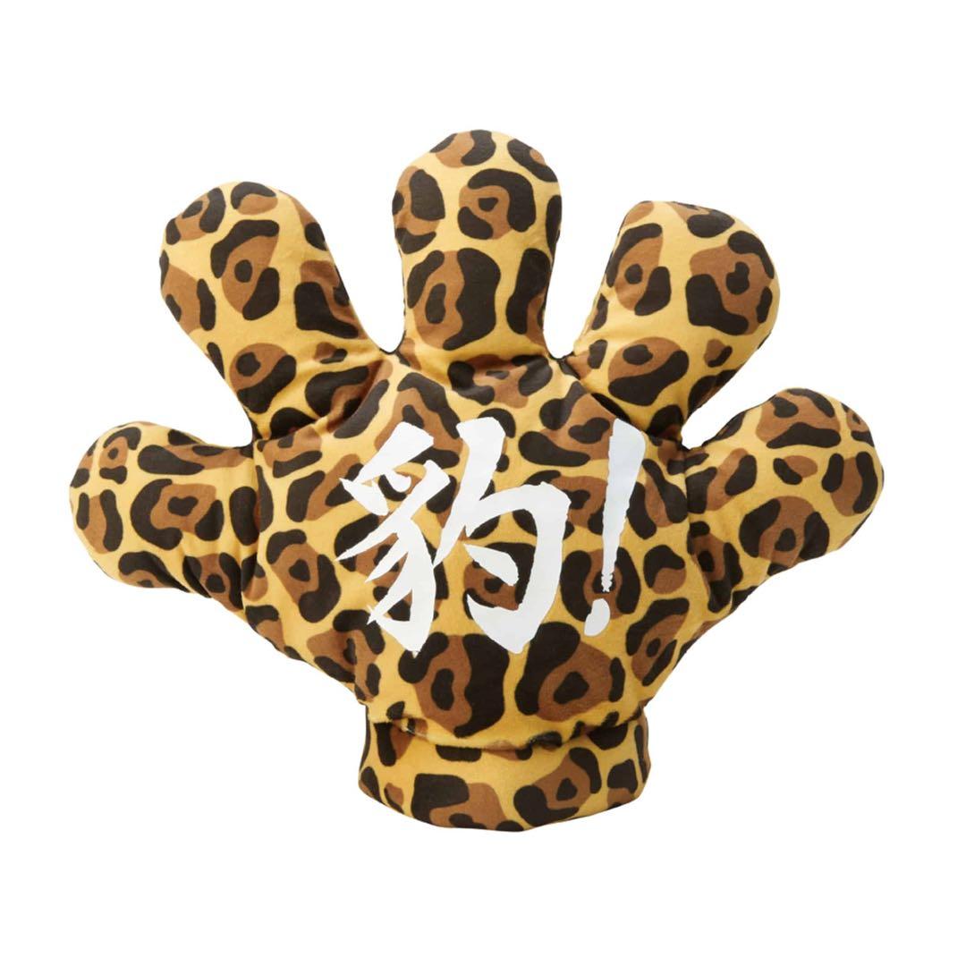 NAOTO HONEST HOUSE 2024 手袋DA要＆豹！セット