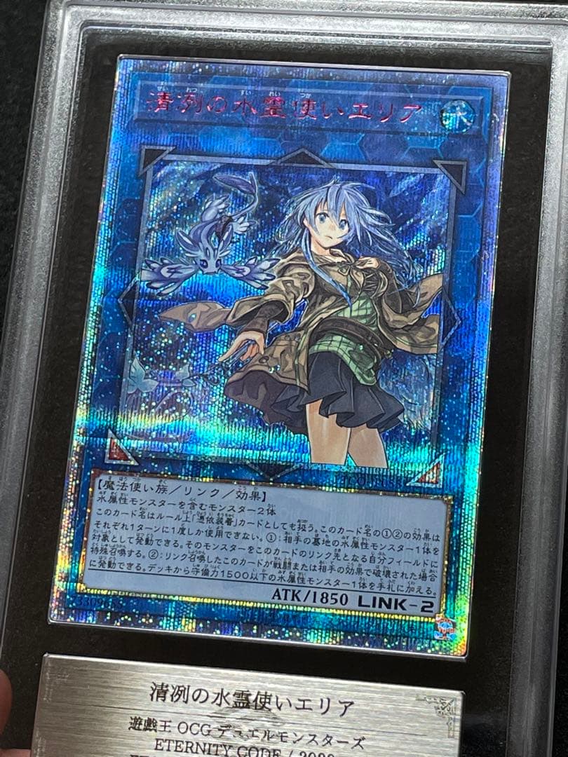 【ARS鑑定10＋】清冽の水霊使いエリア　20thシク　日版　完美品