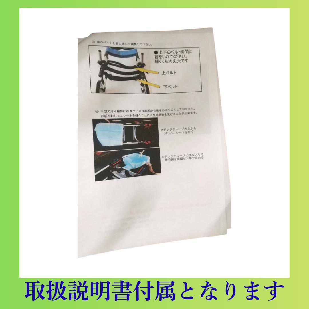 【目立つ傷なし】中型犬用 車椅子 耐荷重20kg 説明書+六角レンチ付き