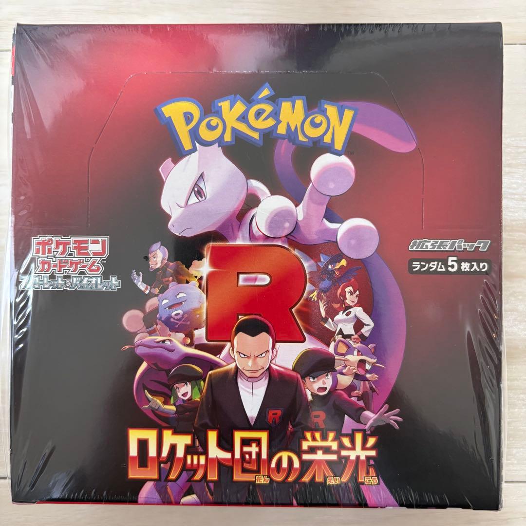 ポケモンカード 拡張パック ロケット団の栄光 未開封 シュリンクあり　おまけ付き