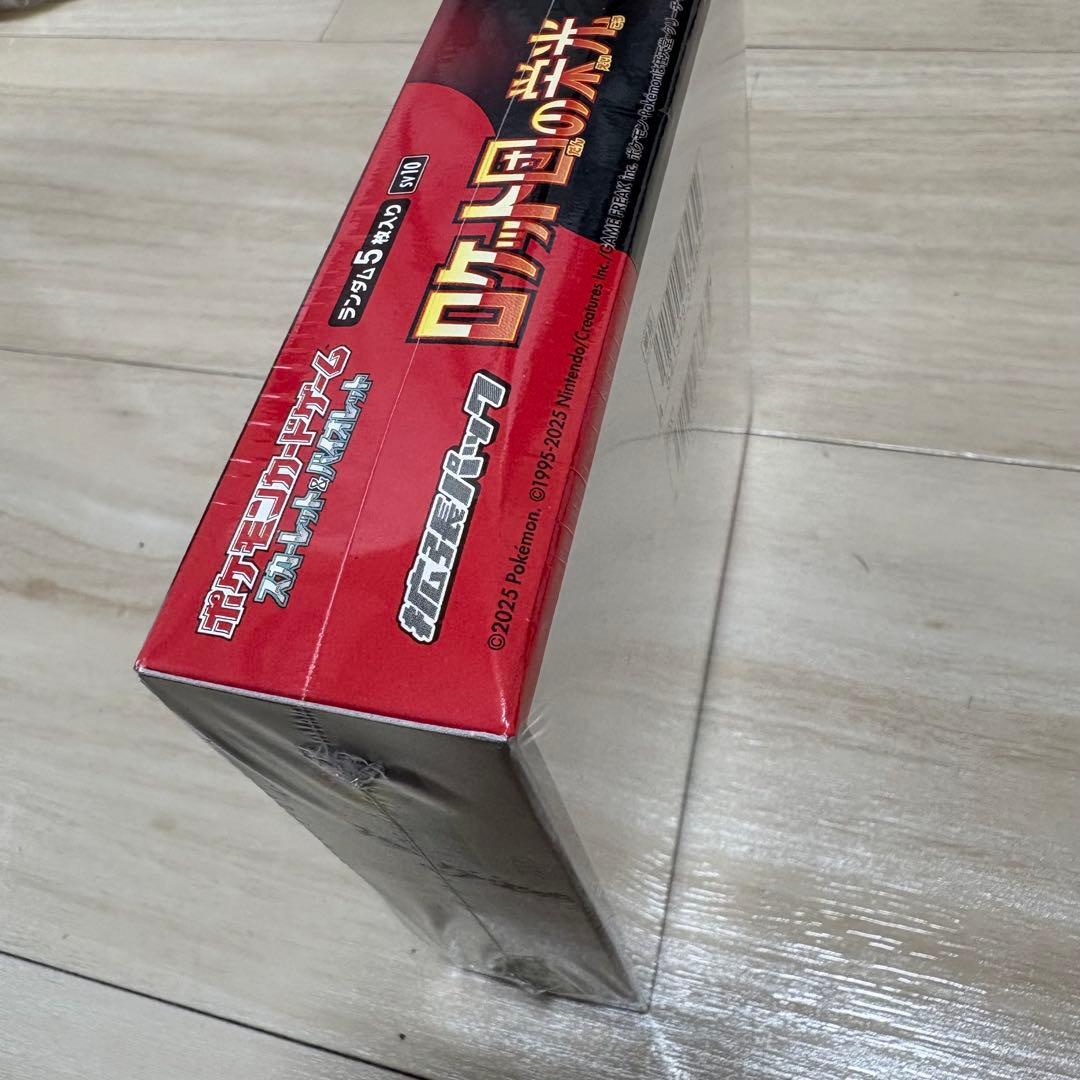 ポケモンカード 拡張パック ロケット団の栄光 未開封 シュリンクあり　おまけ付き