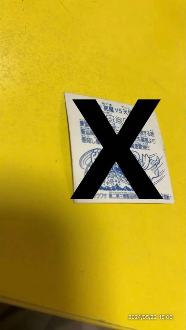 ビックリマンアイス12弾　魔スターP、始祖ジュラ