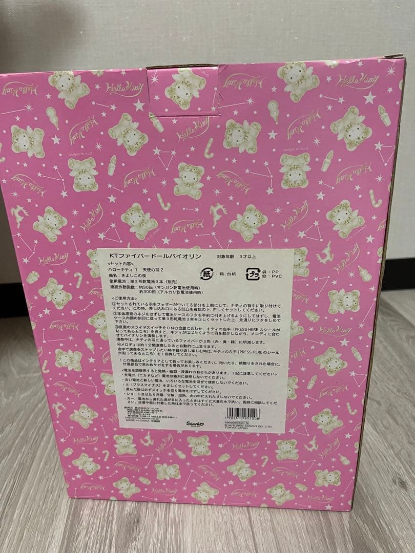 ハローキティ　ファイバードールバイオリン