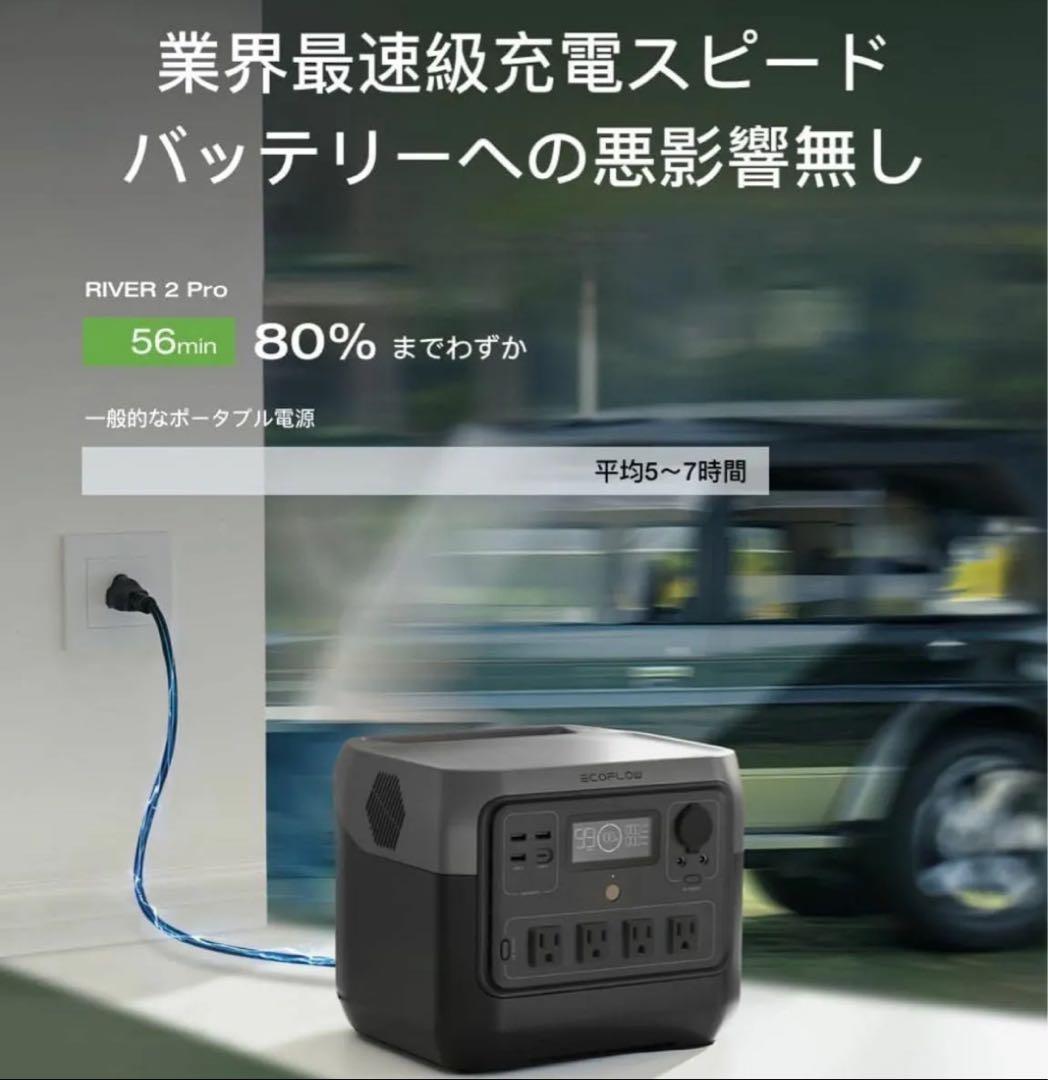EcoFlow ポータブル電源  2 Proリン酸鉄リチウムイオン電池