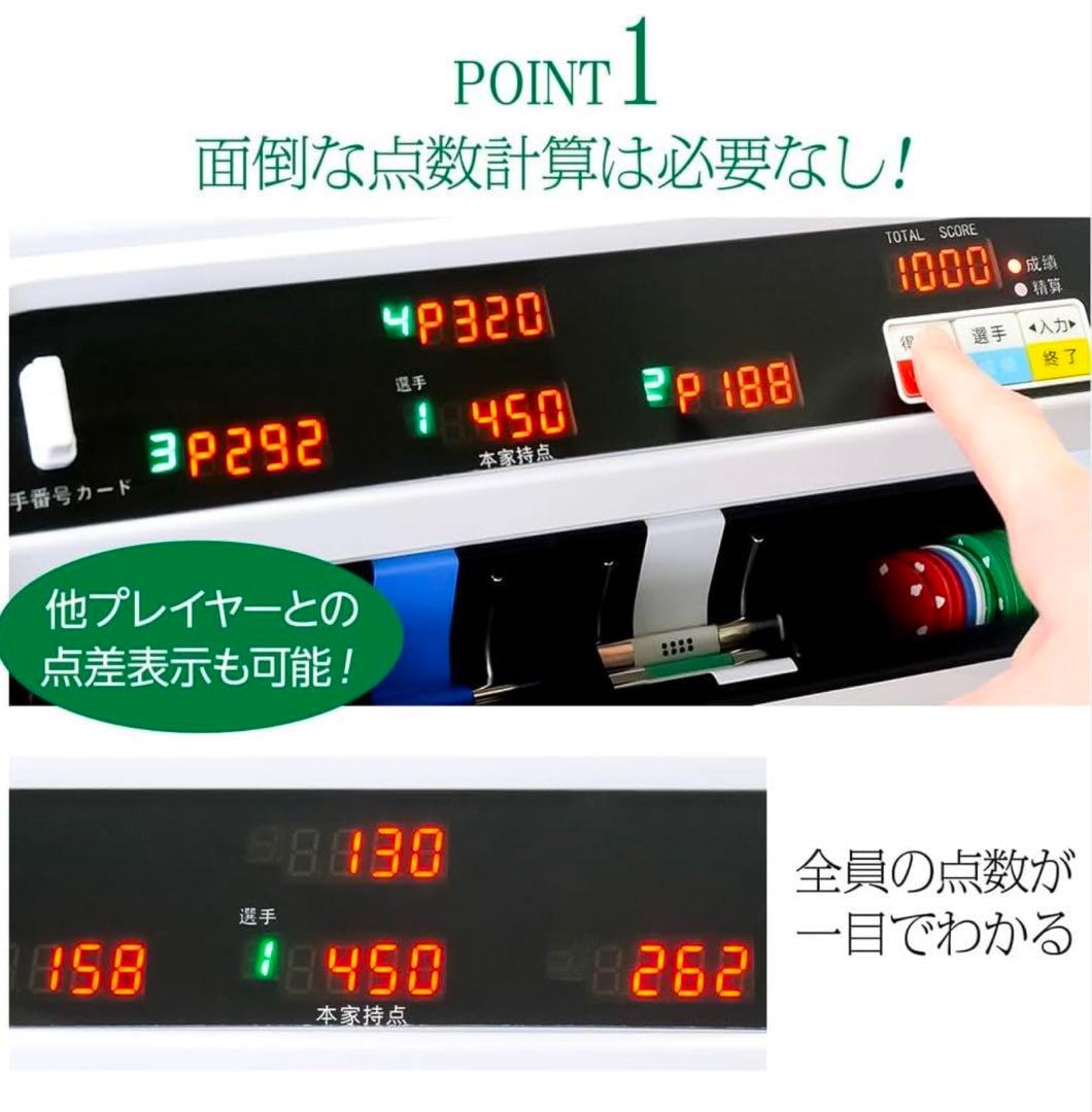 全自動麻雀卓 折りたたみ 家庭用 点棒計算 電動 白 ガラス脚
