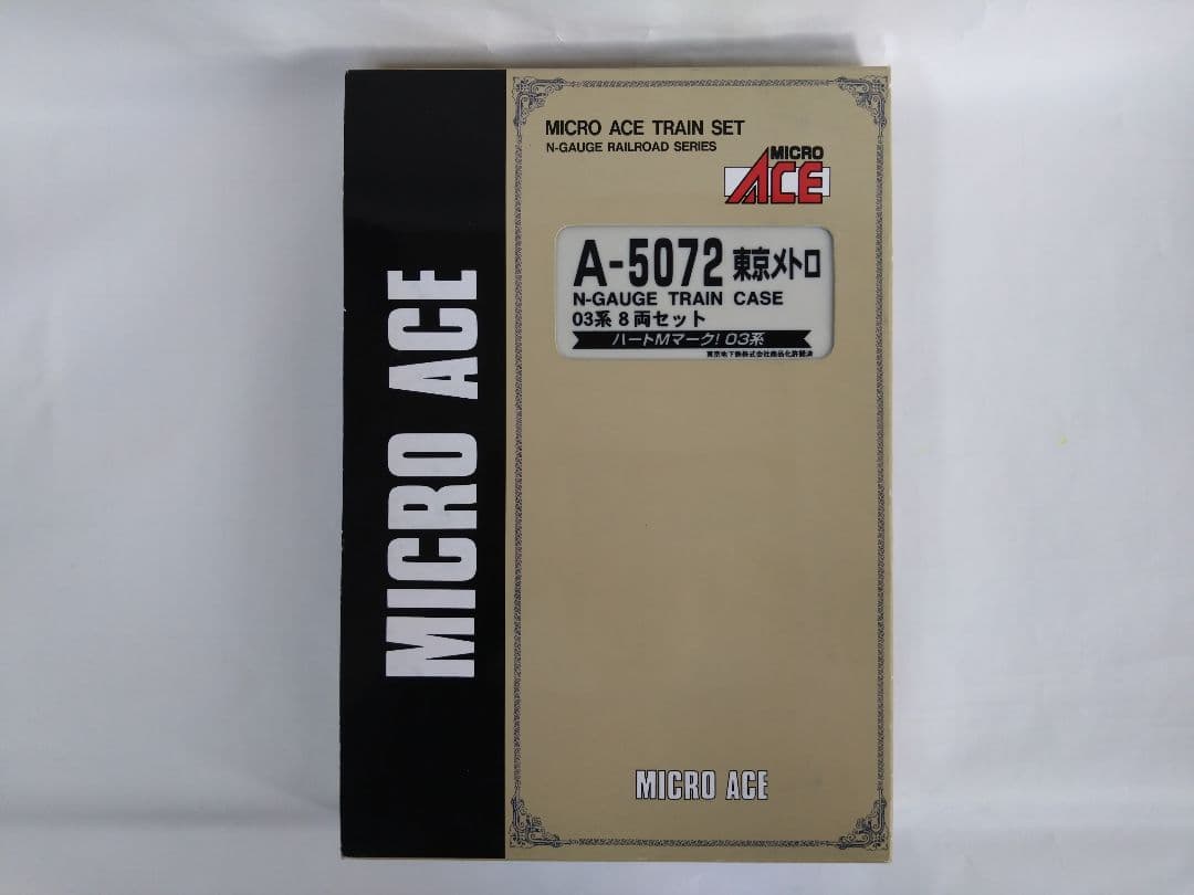 日比谷線/ 東京メトロ03系 Nゲージ 8両セット