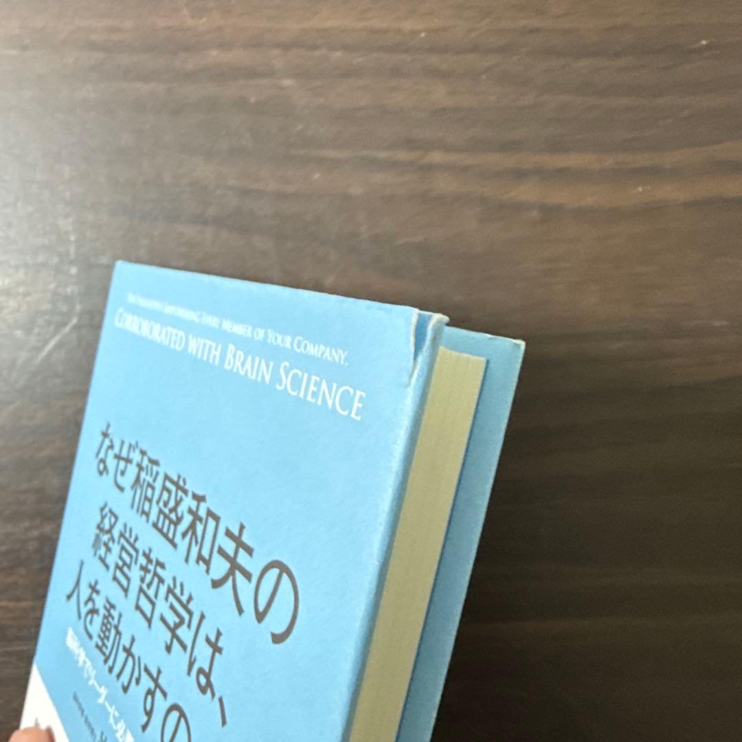 【稲盛和夫著書10冊セット】京セラフィロソフィ、生き方、心、考え方、働き方