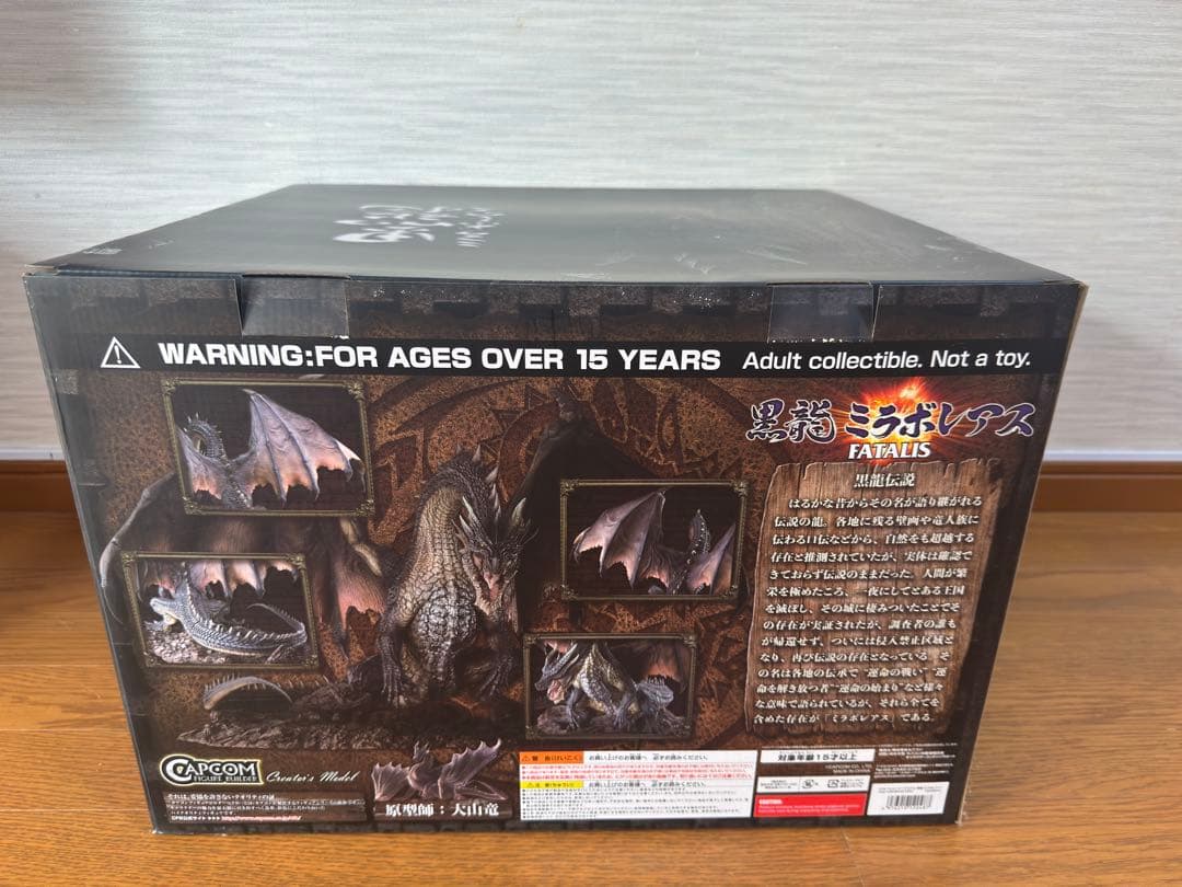 な*し様 ミラボレアス　クリエイターズモデル