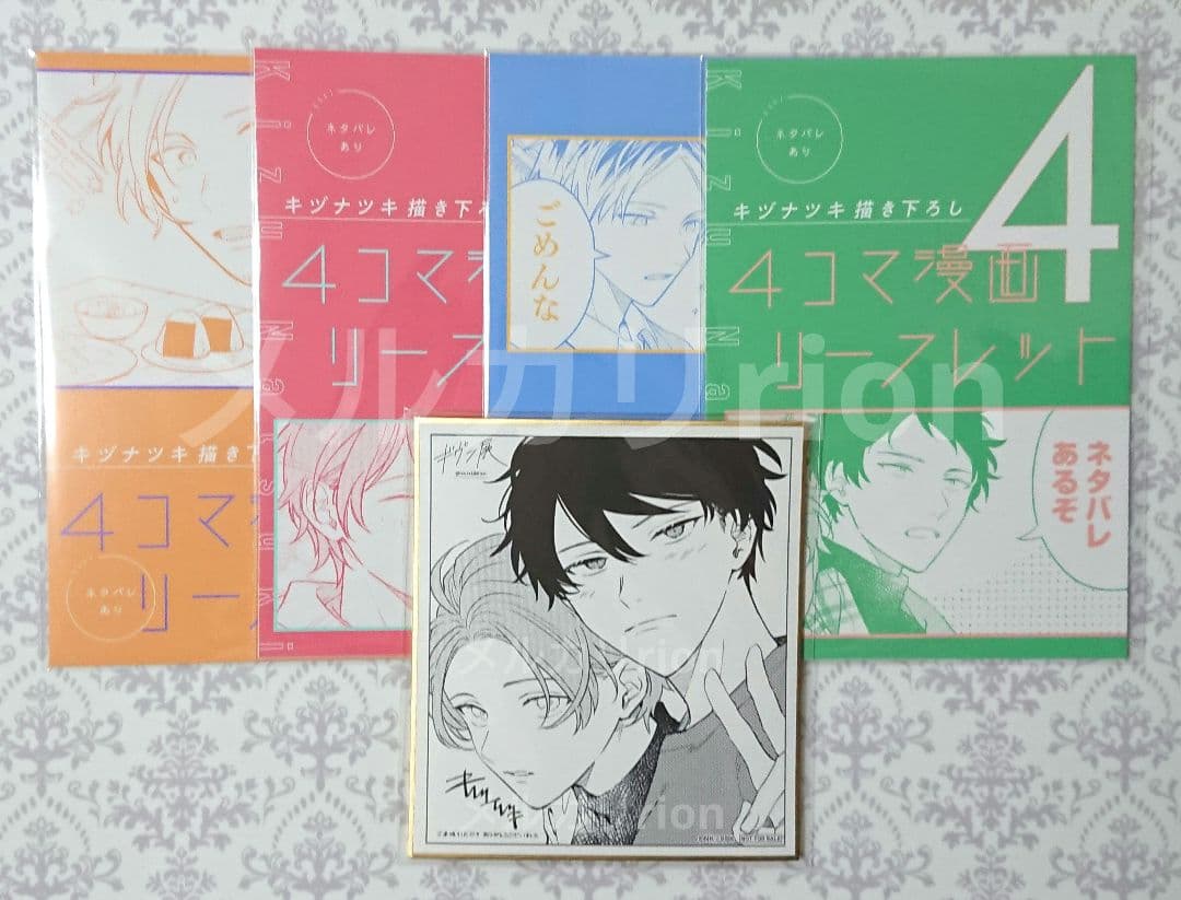 ギヴン★映画柊mix特典リーフレット4&ミニ色紙 真冬&立夏