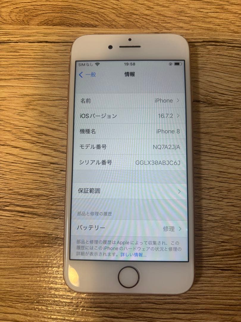 iPhone 8 64GB ゴールド SIMフリー 本体