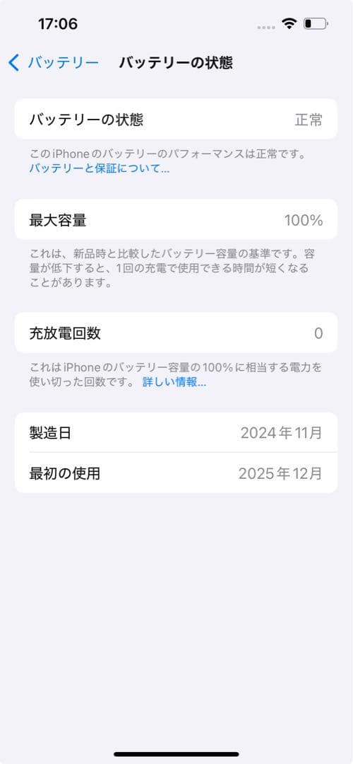 iPhone16e 128GB ホワイト 新品 SIMフリー おまけつき
