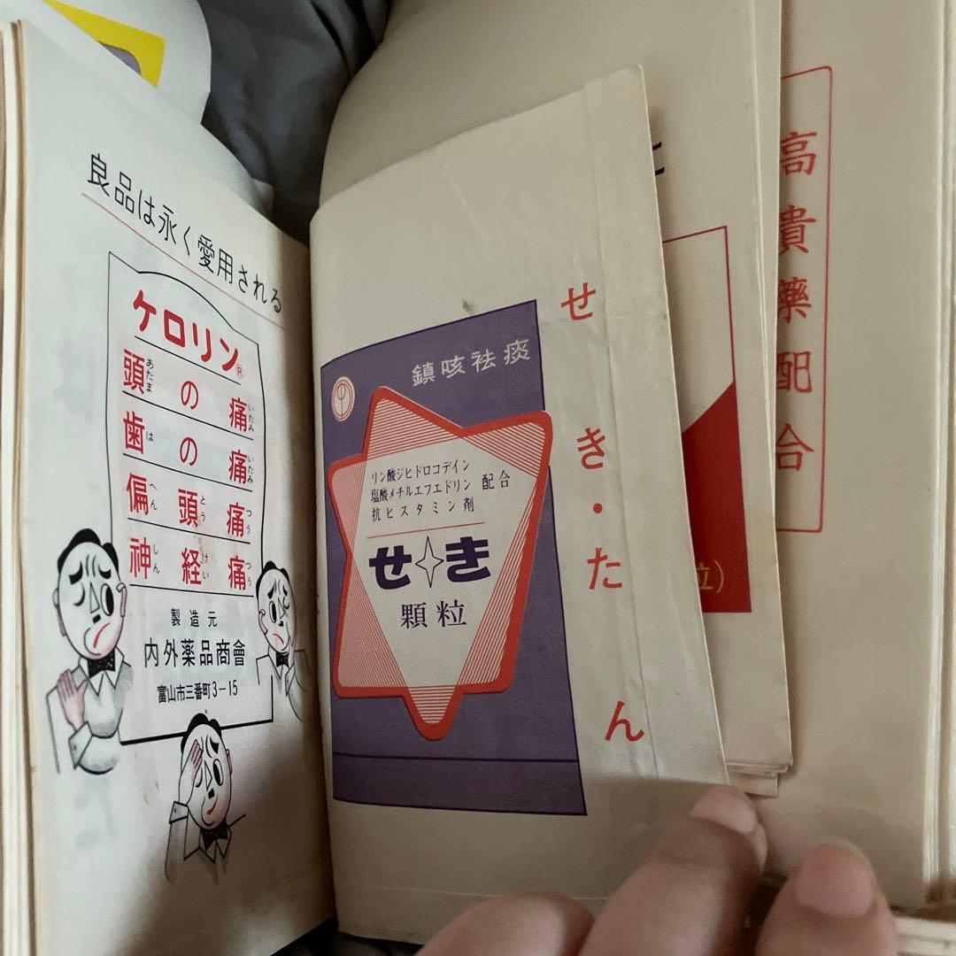 昭和レトロな薬袋　大量に段ボール60サイズほど　平袋大量　おまけ昭和紙