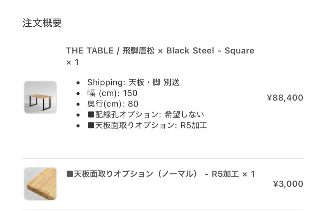 knt　KANADEMONO 飛騨唐松x Black Steel -