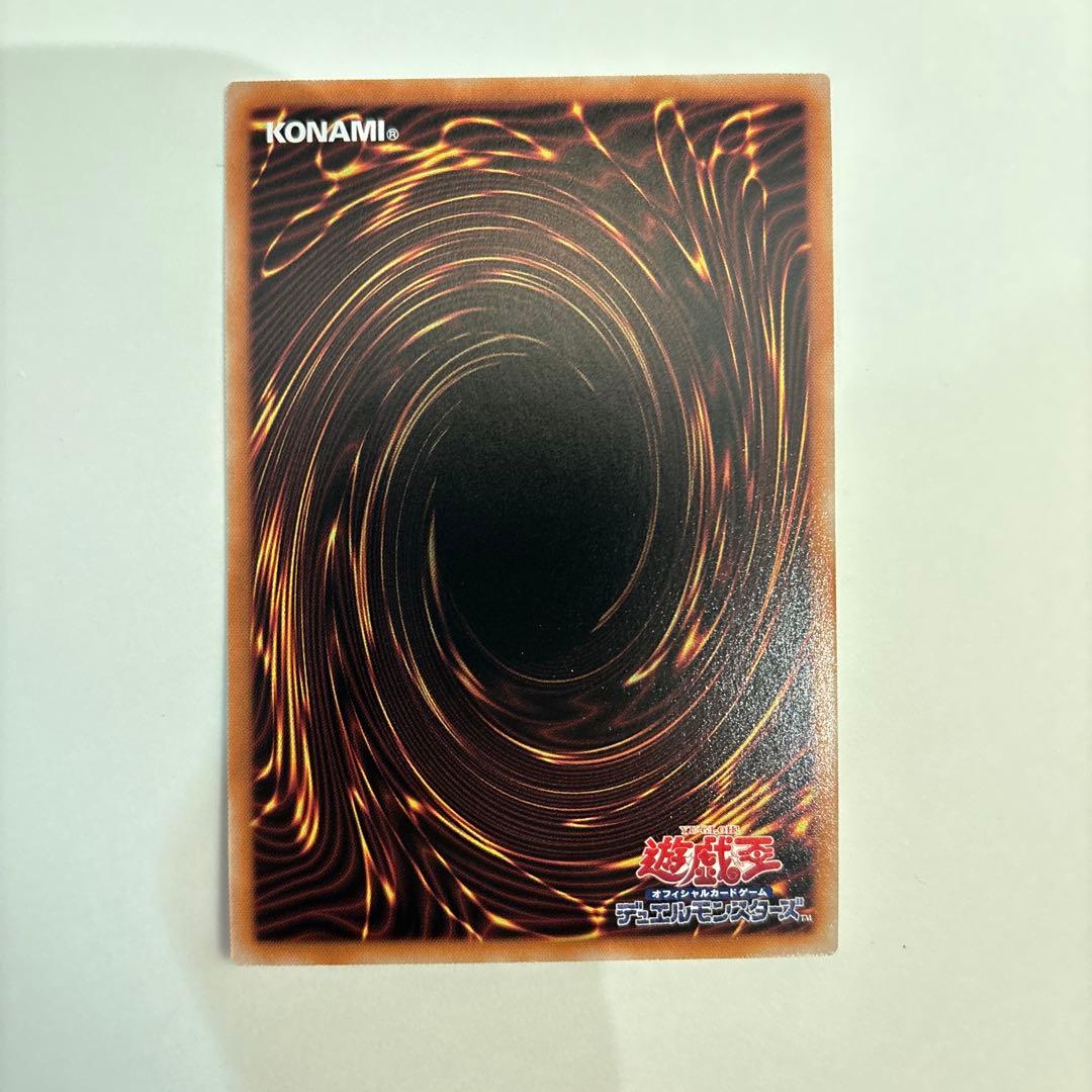 遊戯王 墓穴の指名者　25th クオシク 絵違い　アーコレ