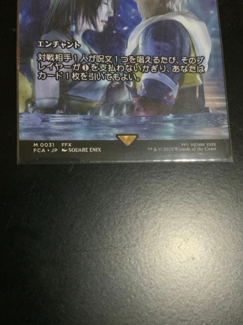 mtg FF 継承史 最後まで…/リスティックの研究 ノンフォイル