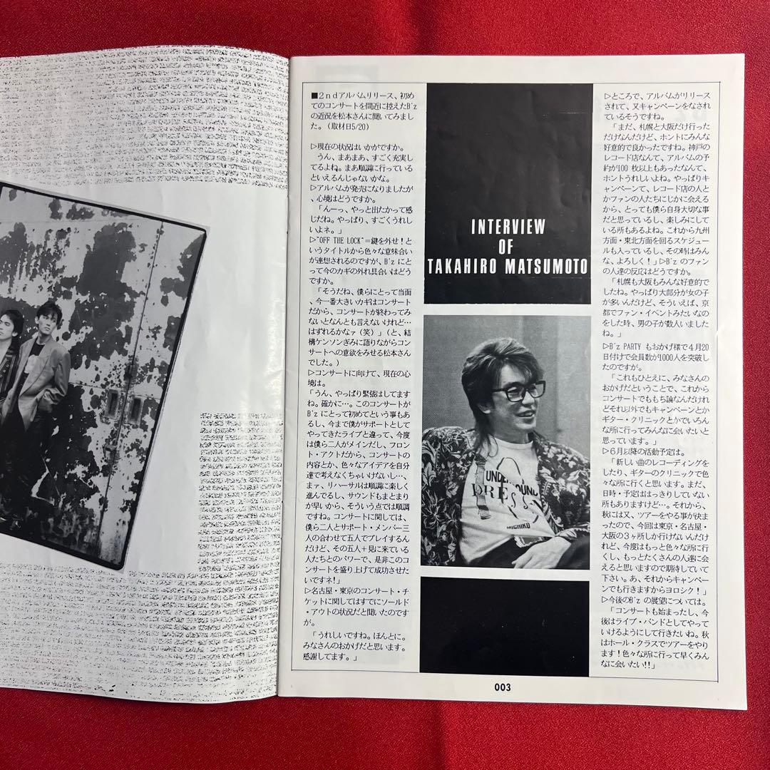B'z 会報 be with! VOL.002 松本孝弘 稲葉浩志