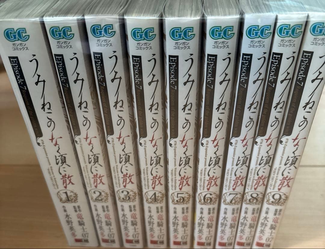 うみねこのなく頃に散episode 1〜7全巻セット