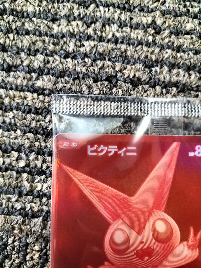 ビクティニ争奪戦　プロモ