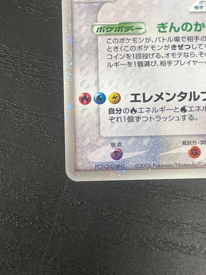 ルギアex ☆ 拡張パック 金の空、銀の海 090/106