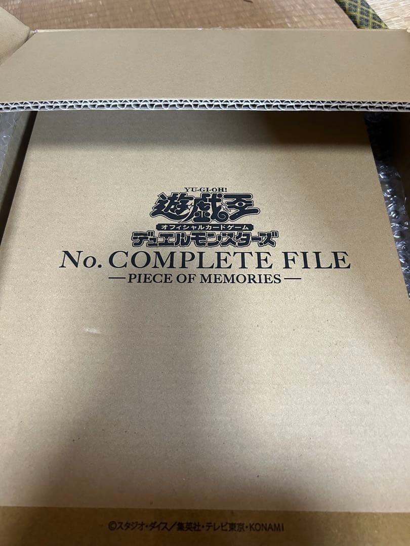 遊戯王OCG コンプリートファイル　ピースオブメモリーズ