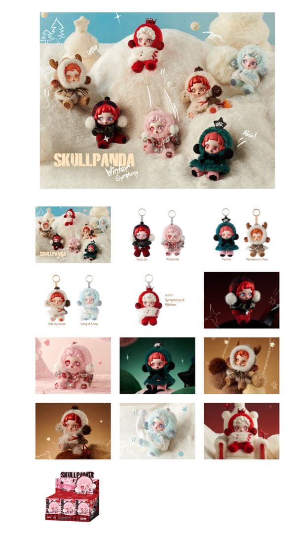 SKULLPANDA Winter Symphonyシリーズ【アソートボックス】