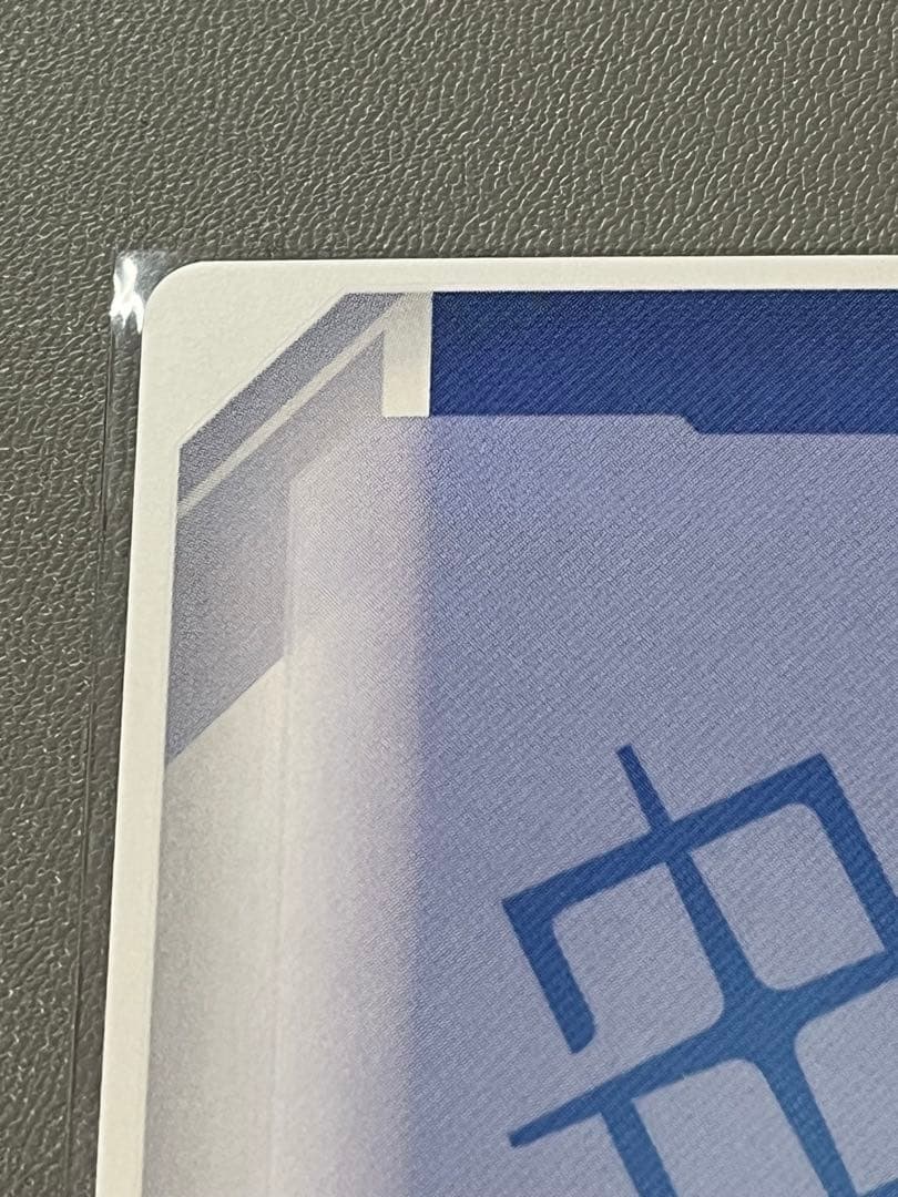 K*e様 ガンダムカードゲーム β版 覚悟の表れ U+ パラレル