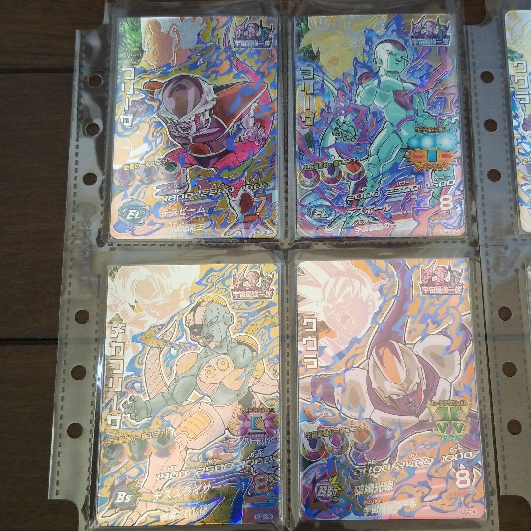 スーパードラゴンボールヒーローズ　宇宙最強一族セット