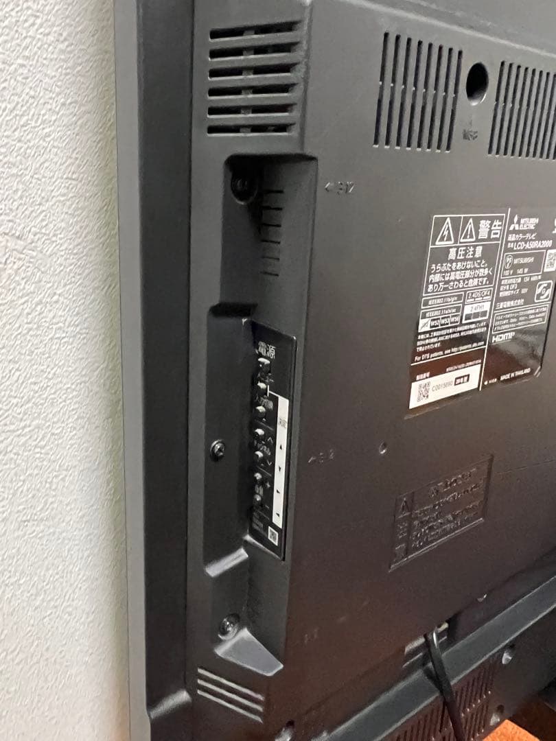 三菱 テレビ 50V型 4KブルーレイHDD2TBW録画ネット 2020年製